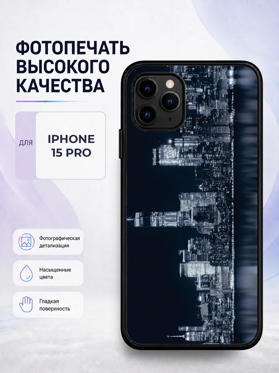 Чехол для iPhone 15 Pro с принтом стиль Y2K ретро тренд милы