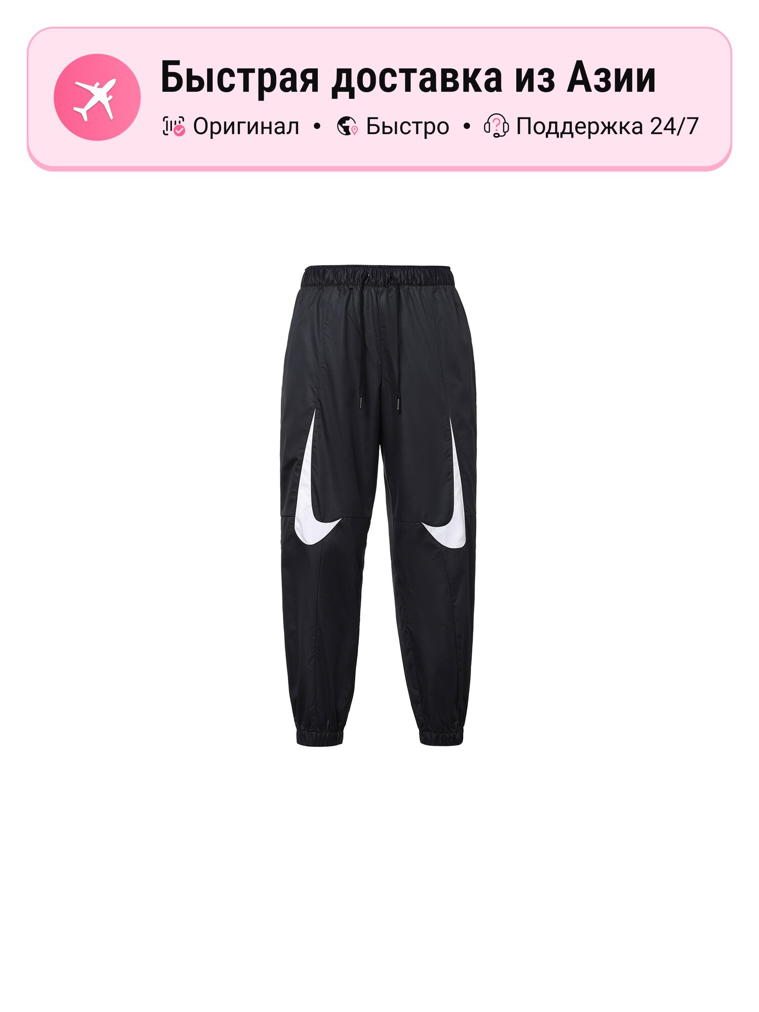 Брюки спортивные NIKE Nike Sportswear