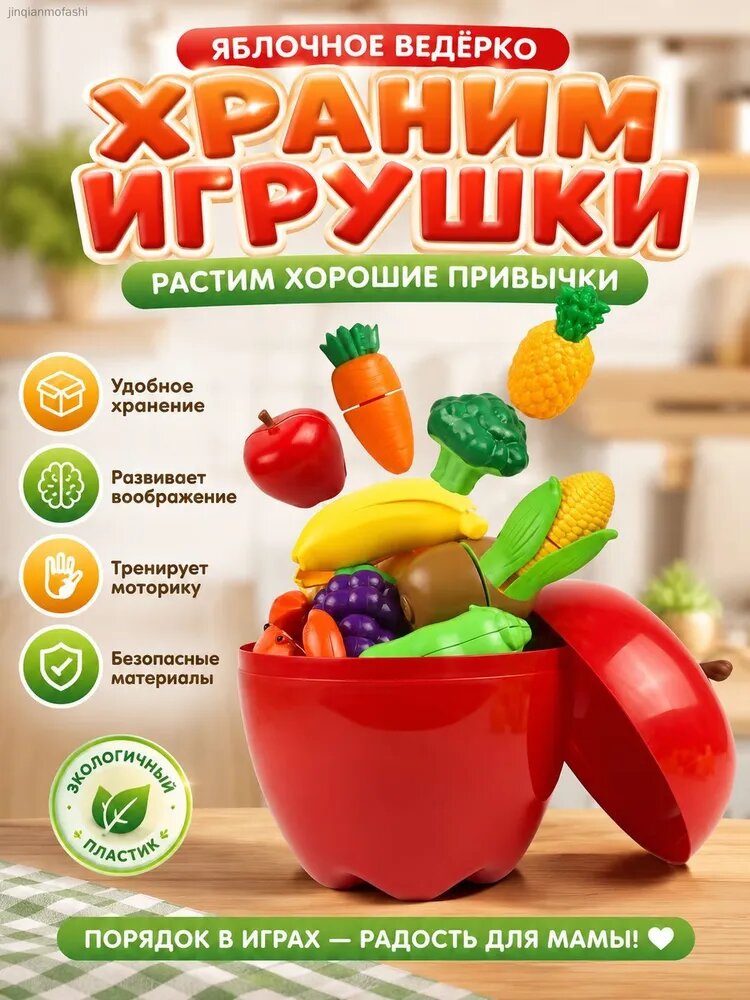 Игровой набор Урожай 31 предметов, фрукты и овощи на липучках, развивающий сортер с цветными ведрами, для детей от 3 лет