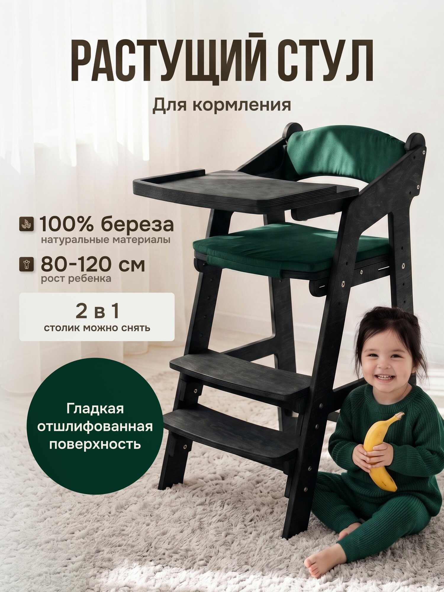 Стульчик для кормления с подушкой