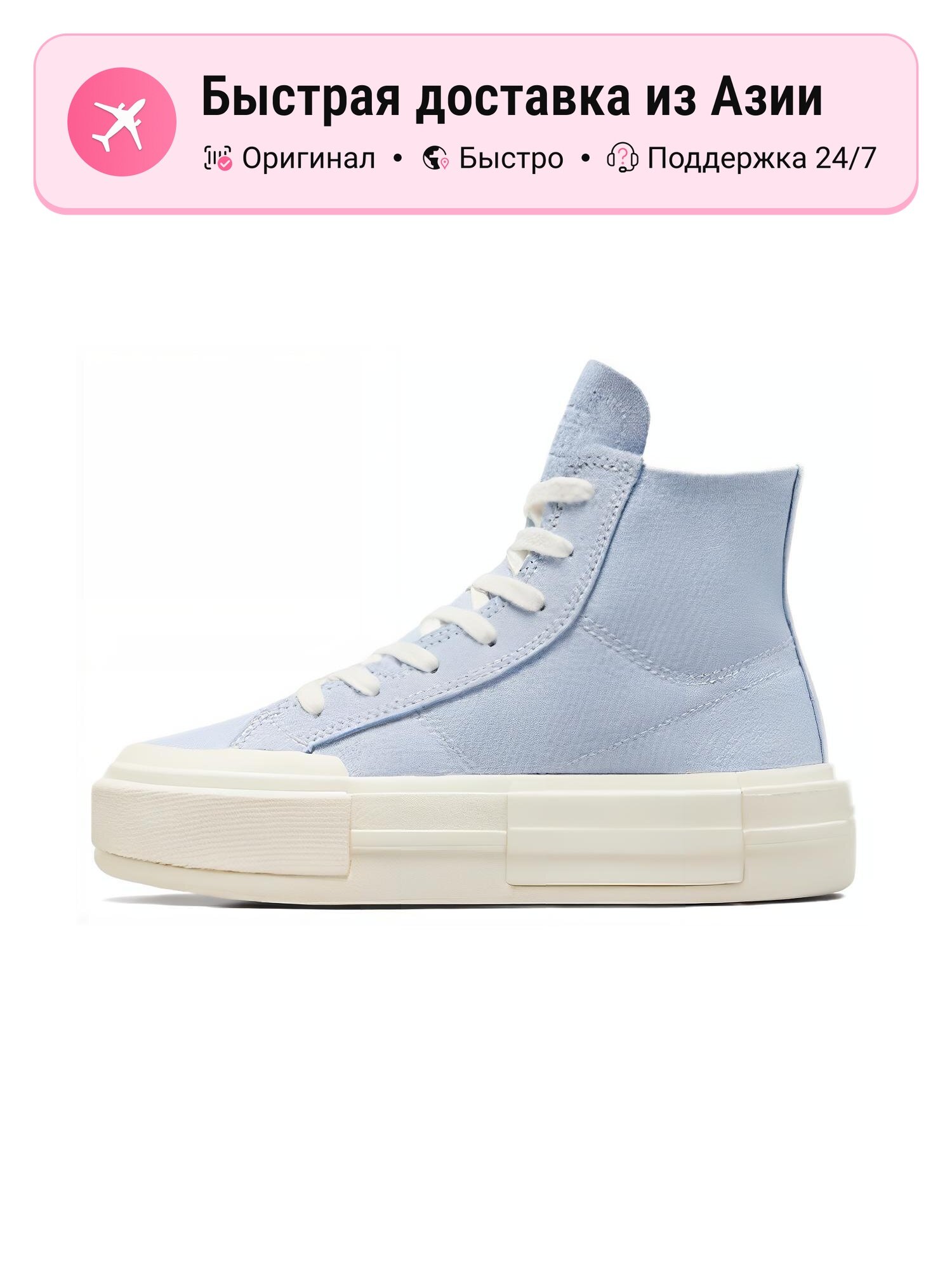 Кроссовки Converse Chuck Taylor All Star Cruise