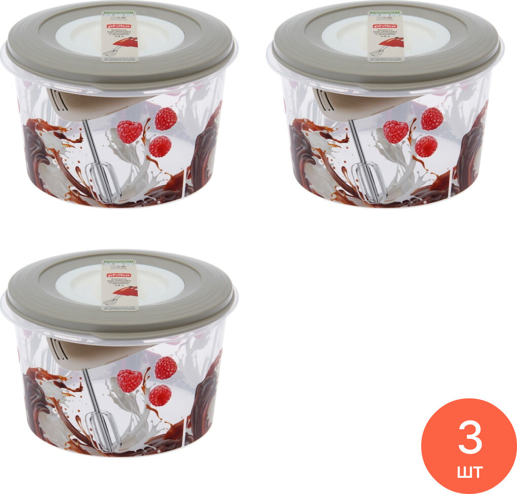 Емкость для миксера Phibo / Фибо БП52609 круглая, с крышкой, полипропилен, цвет разноцветный, 2л / посуда для смешивания (комплект из 3 шт)
