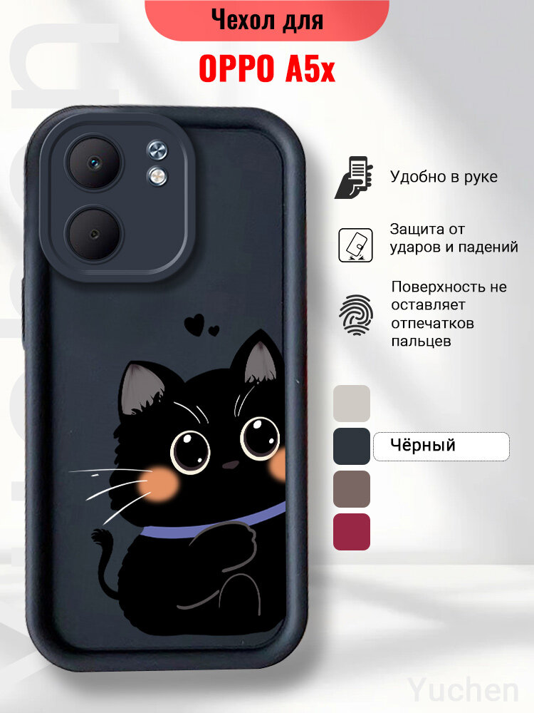 Чехол для OPPO A5x/Оппо А5х черный