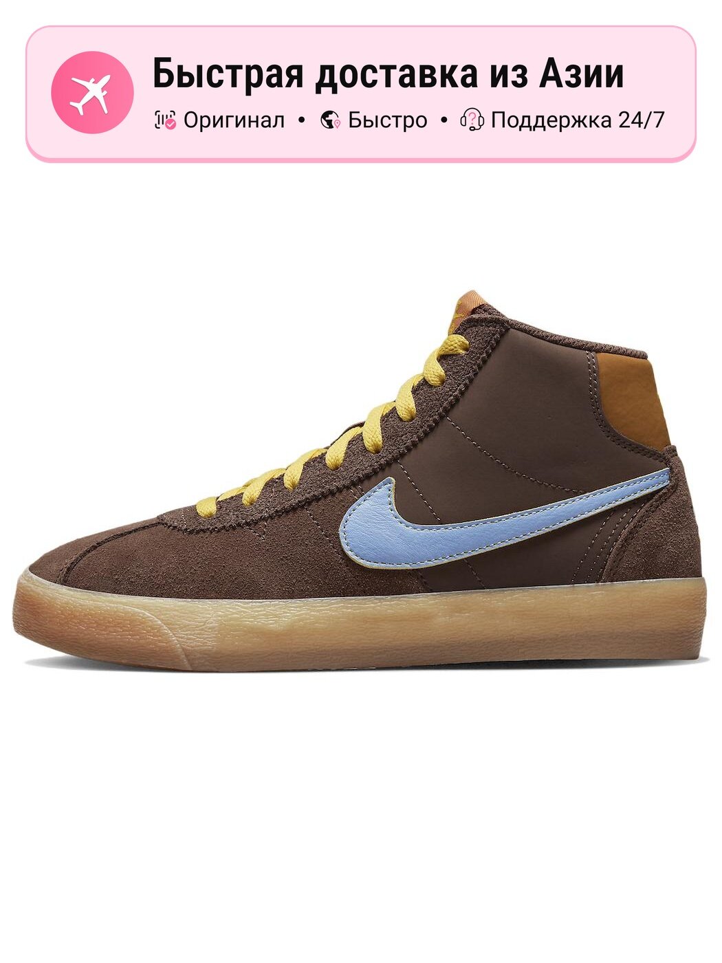 Кроссовки NIKE Bruin High