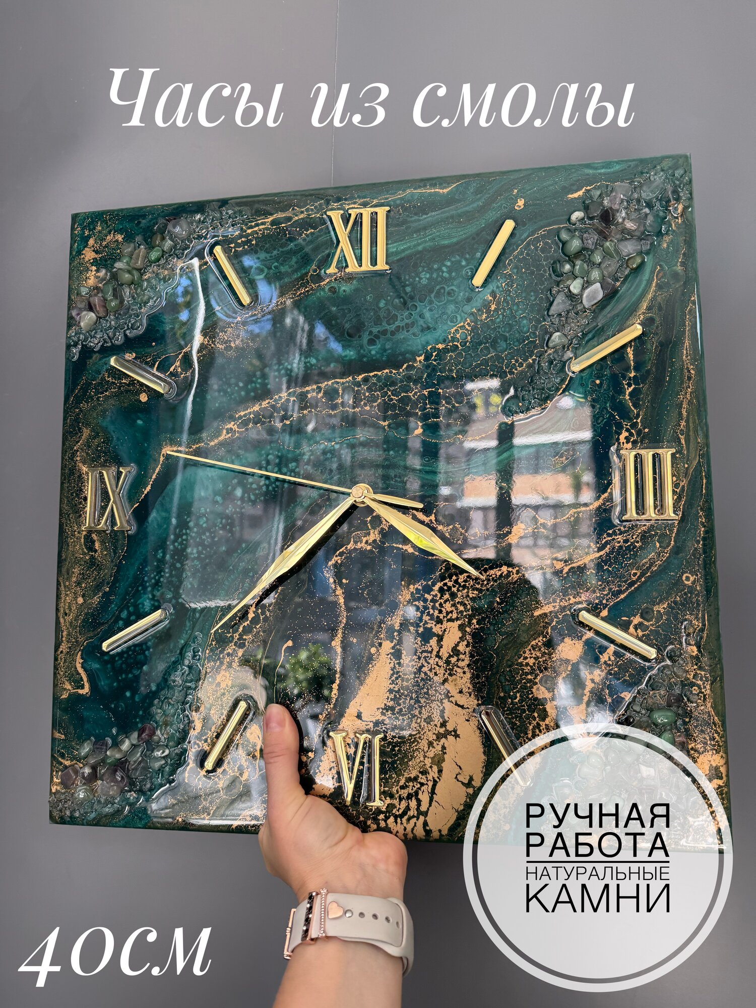 Часы настенные Art Time изумрудный