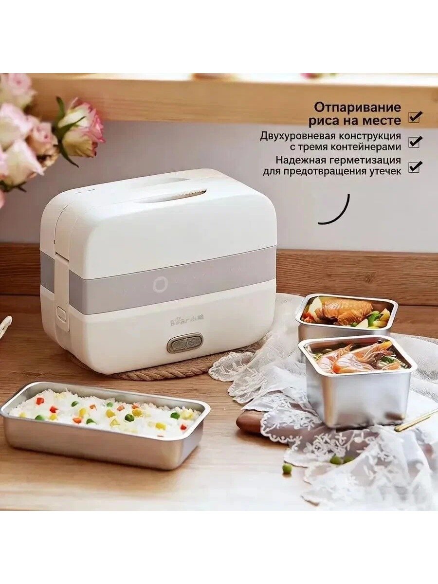 Ланч-бокс с подогревом Bear Portable Electric Lunch Box, белый с серой полосой