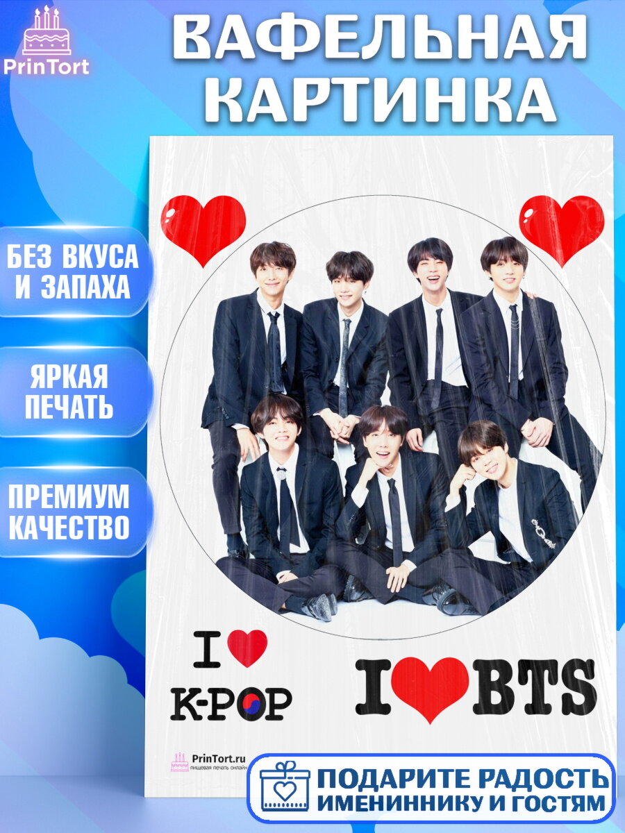 Вафельная картинка для торта BTS. Украшения для торта на День Рождения. Декор для выпечки PrinTort
