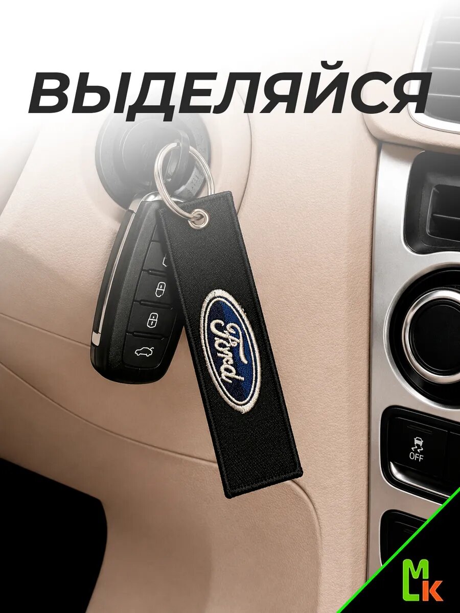 Брелок MkAuto, синий, черный, белый — фото 1