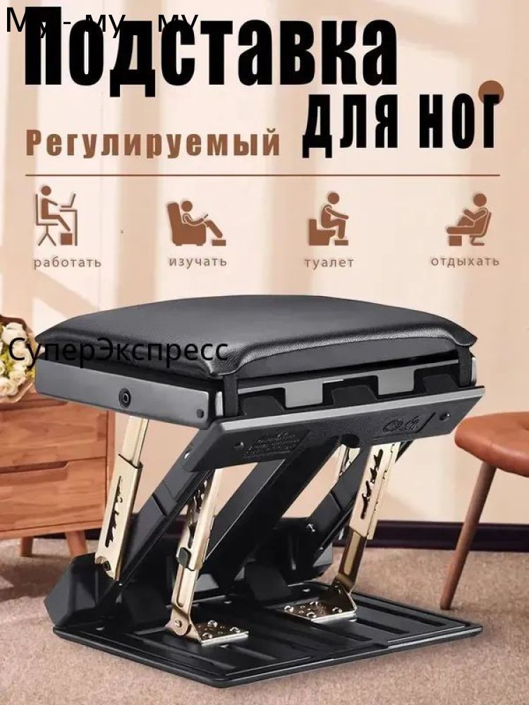 Подставка под ноги Офисная, 31.5х31.5х30 см