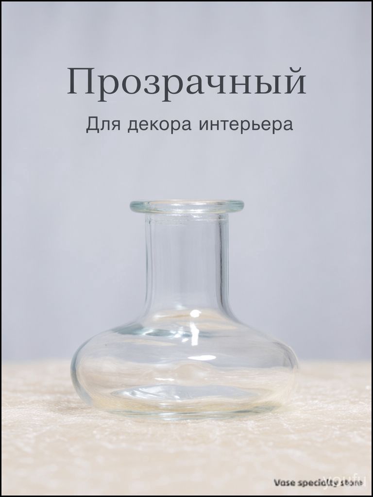 Ваза для цветов эксклюзивная
