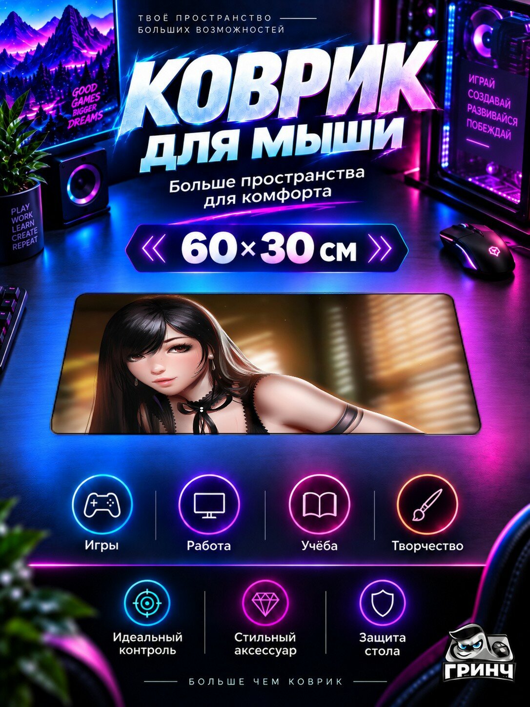 Игровой коврик для мыши 60×30 см — Final Fantasy / Последняя фантазия — Tifa Lockhart Finalfantasy Artwork