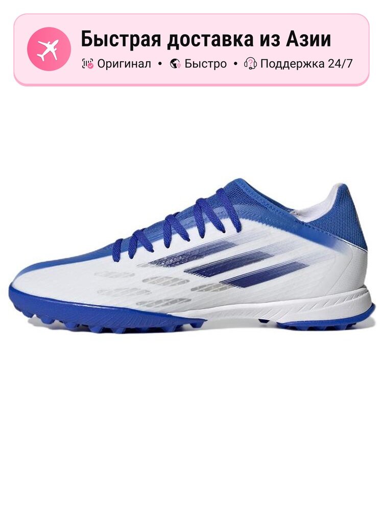 Бутсы adidas
