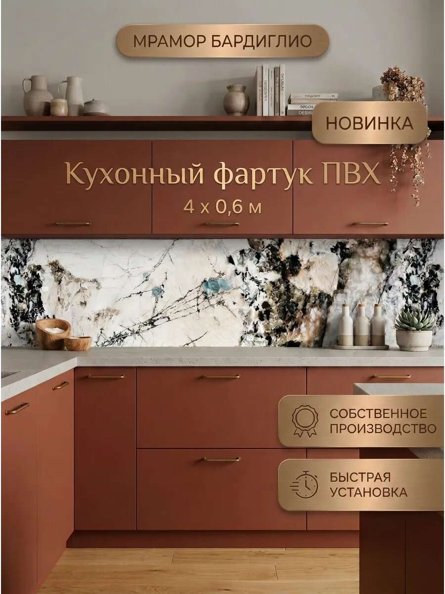 Кухонный фартук грин Торговый Дом, Мрамор Бардиглио, ПВХ, 400 см х 60 см