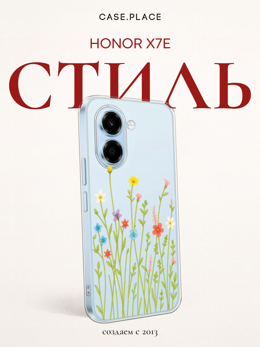 Чехол на Honor X7e / Хонор X7e с принтом Высокие маленькие цветы, прозрачный