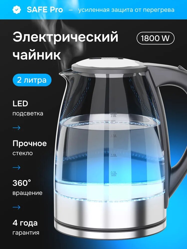 Электрический чайник JWBadk
