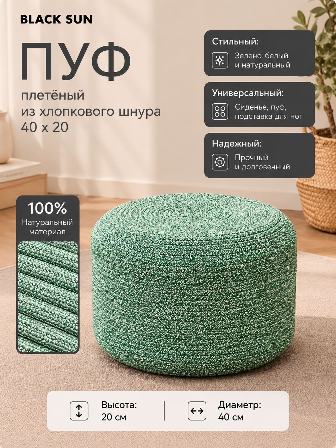 SARIWEN Пуф, Джут, 40х40х20.01 см