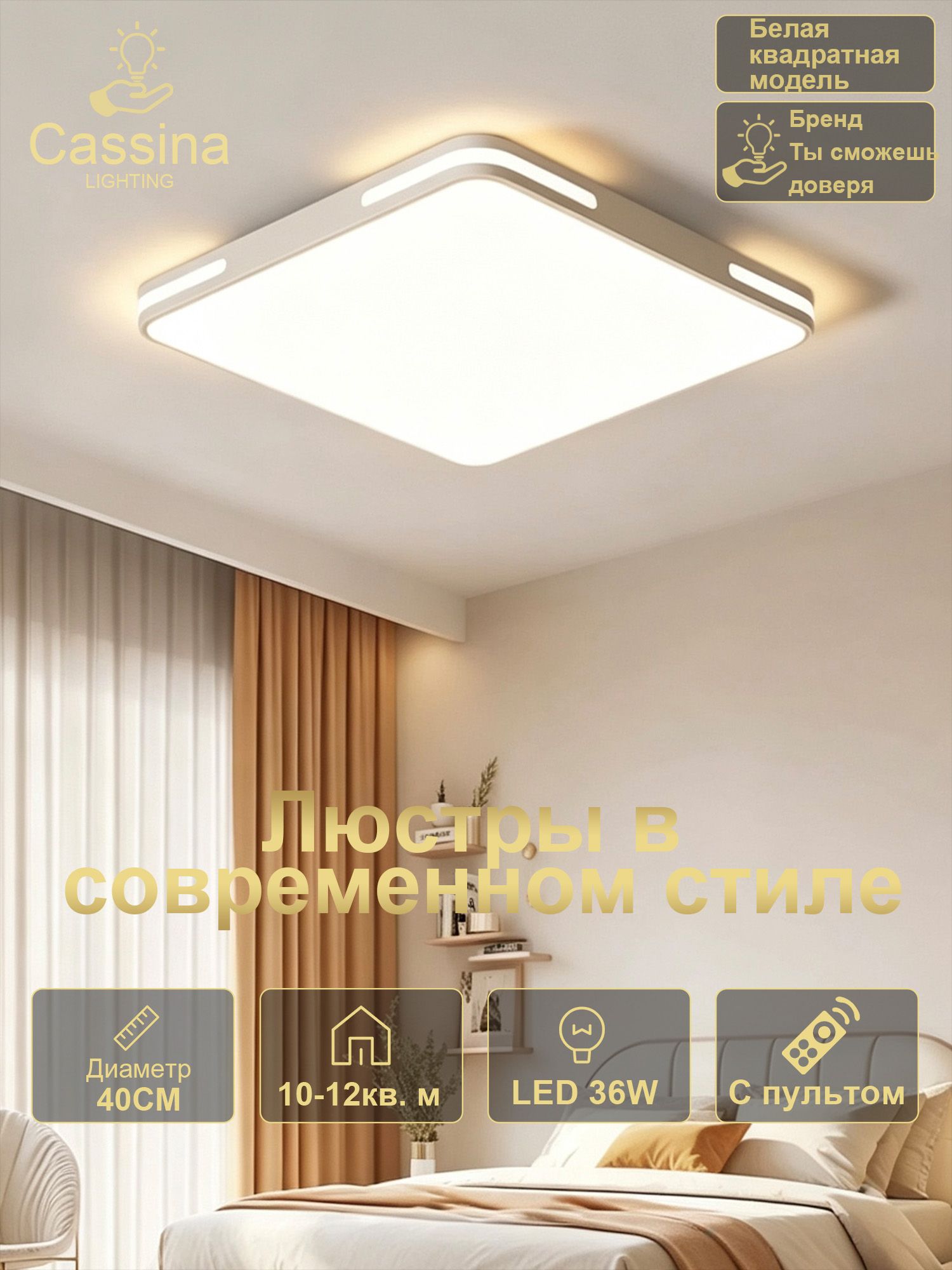 Cassina Люстра, LED, 36 Вт