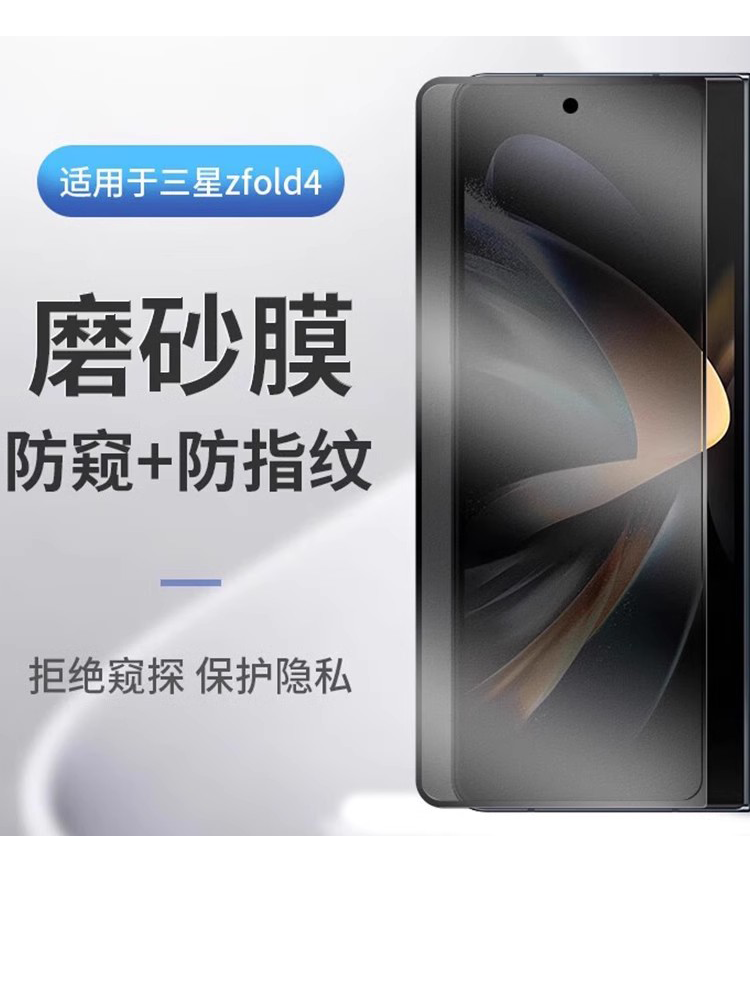Набор защитных стекол для Samsung Galaxy W24: матовая антибликовая внешняя пленка, матовая гидрогель-внутренняя пленка