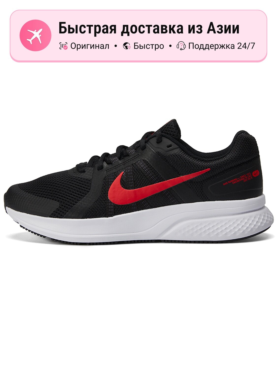 Кроссовки NIKE Run Swift 2