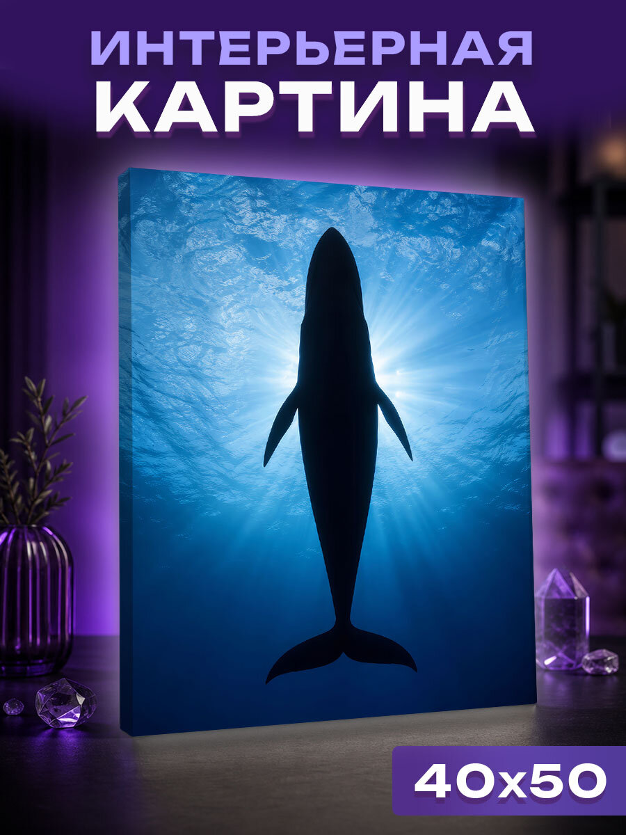 Интерьерная картина Тень левиафана над бездной