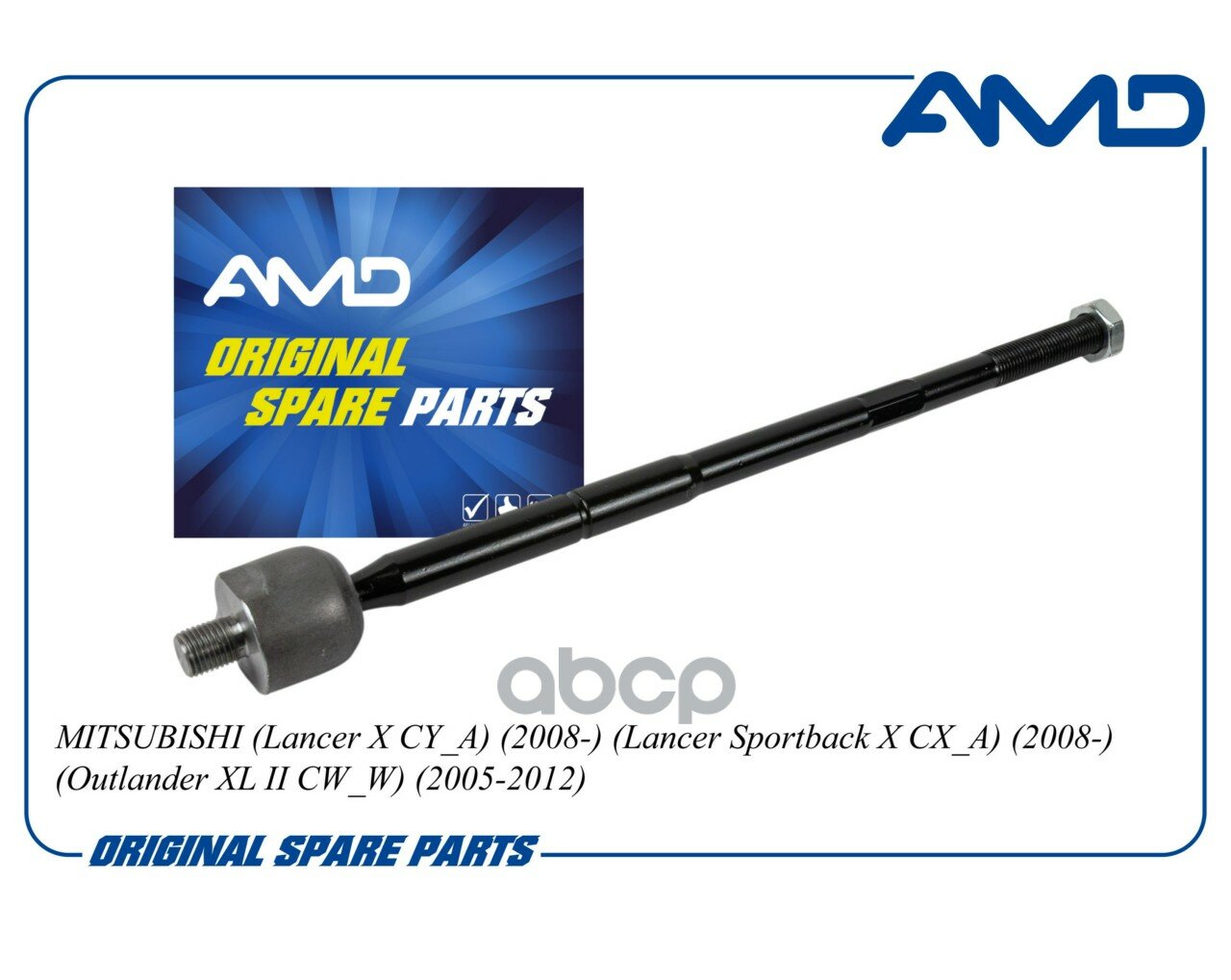 Рулевая тяга 4422A012/AMD. RE359 AMD AMD арт. AMDRE359