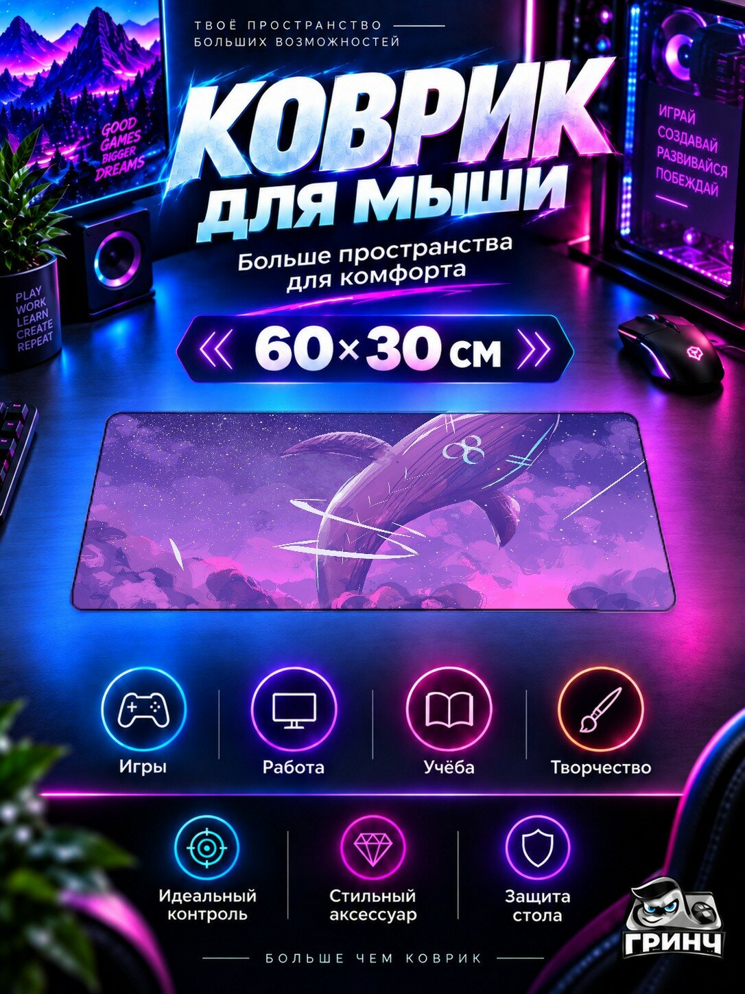 Игровой коврик для мыши жаккард 60х30 см Whale Away Вхале Авай