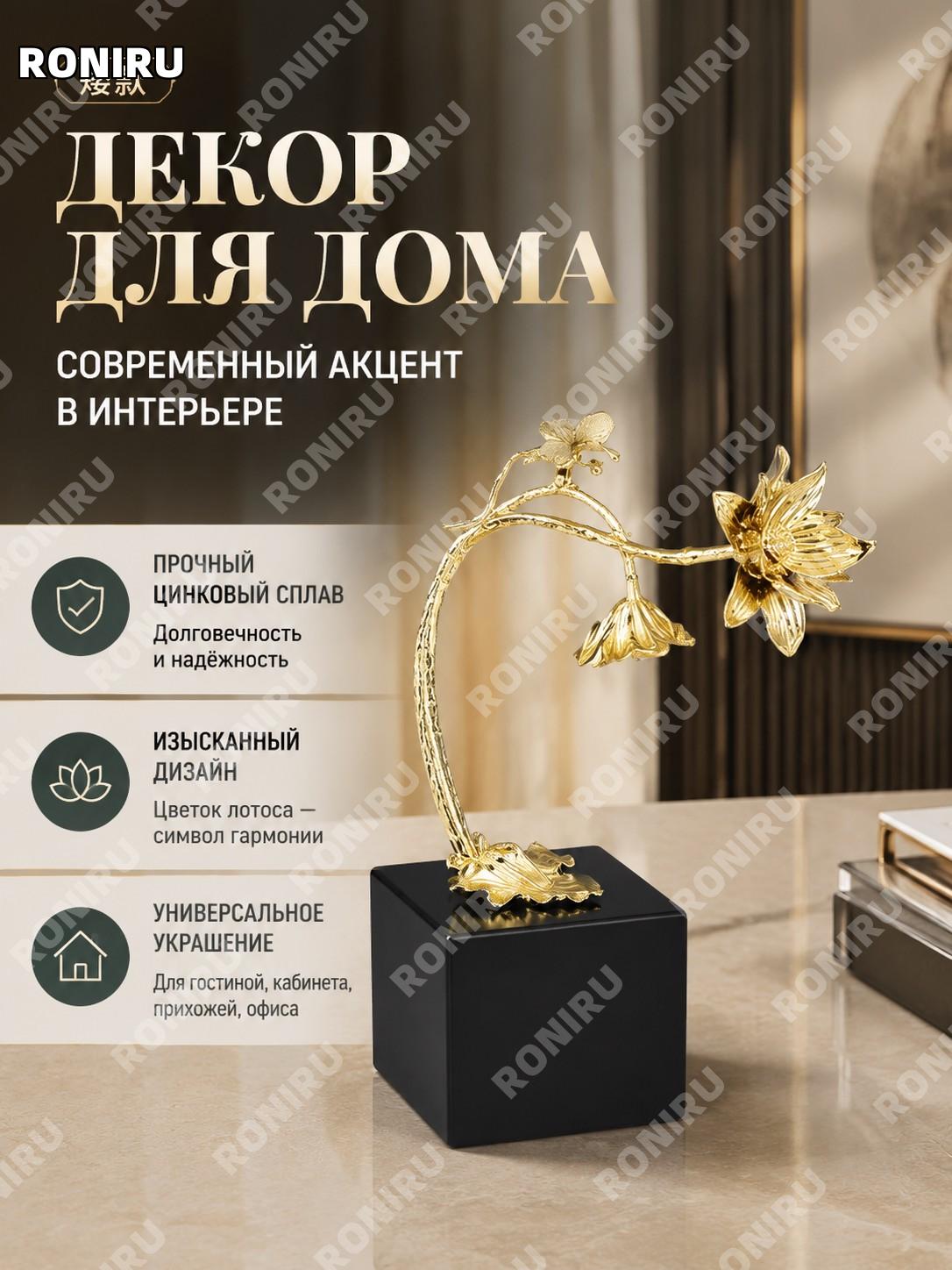 Декоративная фигурка низкая версия для дома, креативный декор в стиле нового китайского дизайна из сплава на полку