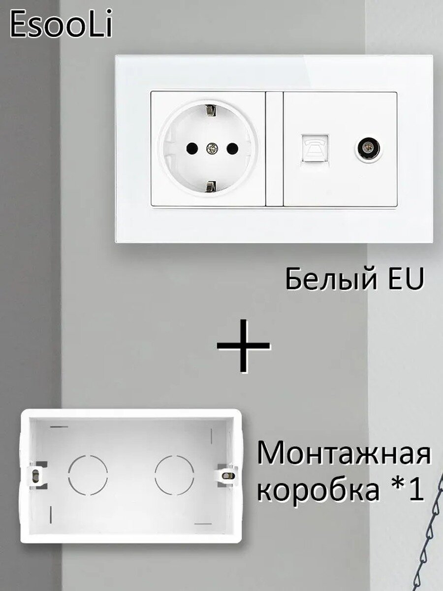Розетка ЕС с и ТВ-разъёмом, белая, 146×86 мм, с монтажной коробкой