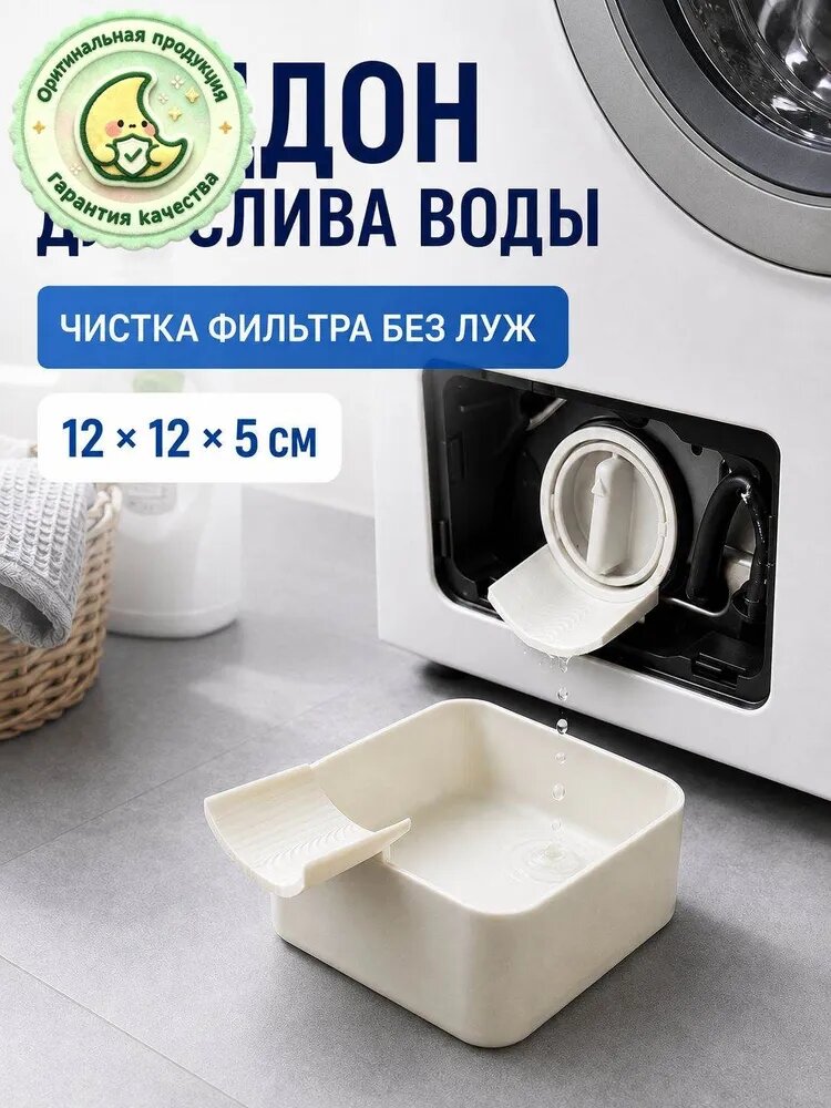 Поддон для стиральной машины пластиковый с защитой от протечек, водосборный лоток для ванной комнаты и дома удобное решение для защиты пола