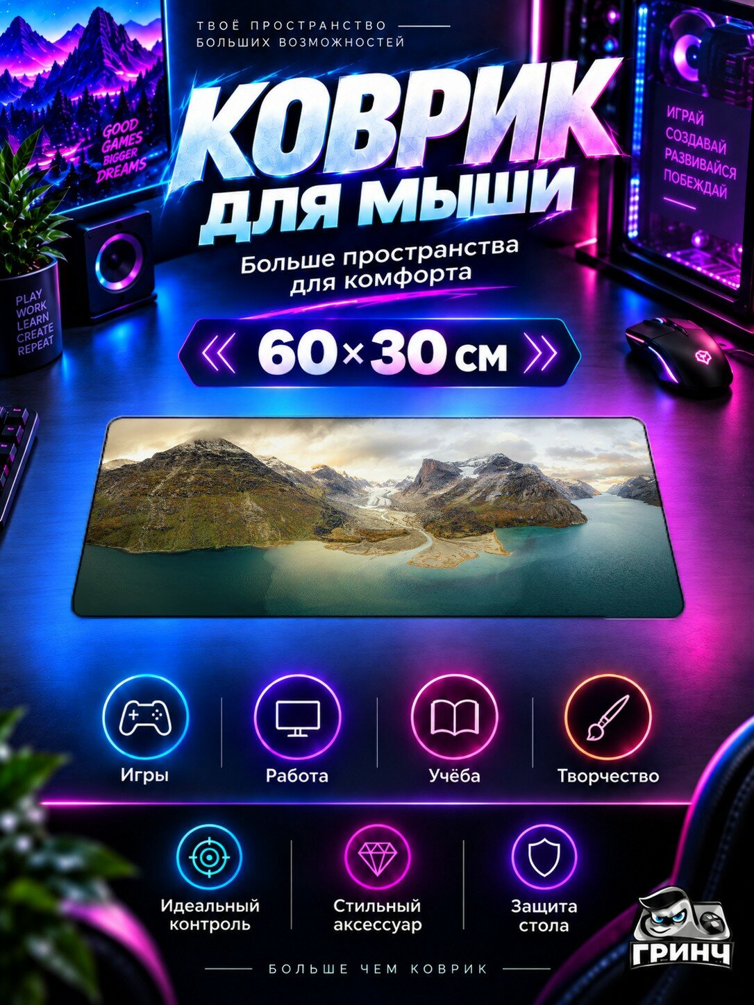 Игровой коврик для мыши жаккард 60х30 см Snowy Peak Mountains Снежный Вершина Горы