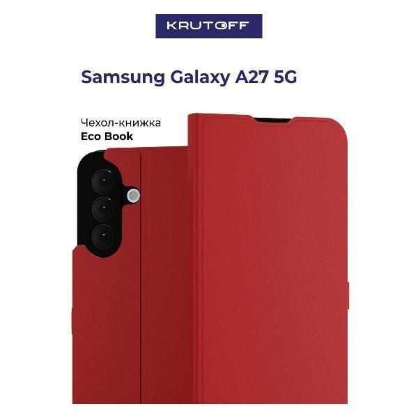 Чехол для смартфона, телефона Krutoff Samsung Galaxy A27 5G (A276)
