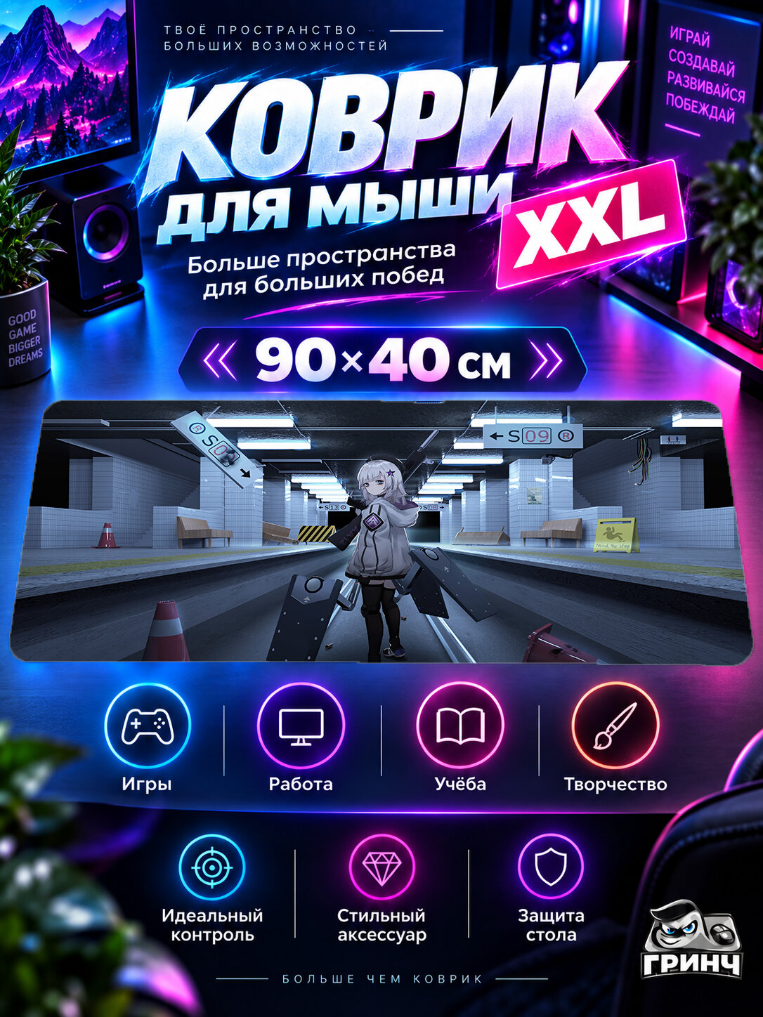 Игровой коврик для мыши 90х40 см — Girls' Frontline / Гёрлз Фронтлайн — Girls Frontline Train Subway