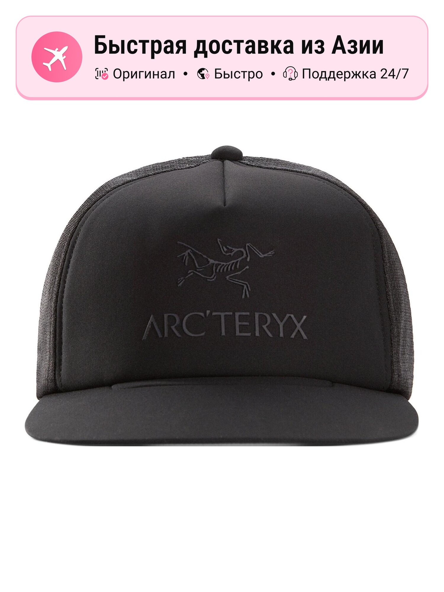 Бейсболка Arc'teryx Basic Packaging-Box Not Included для мужчин