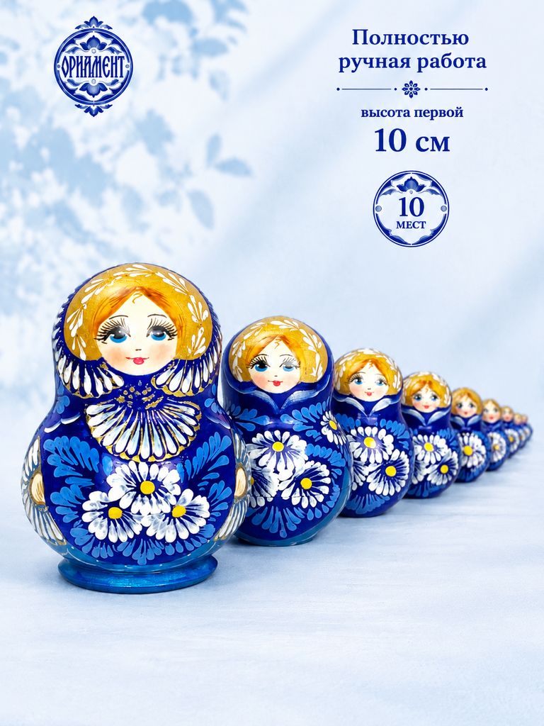 Матрешка деревянная с ромашками, 10 мест, 10 см