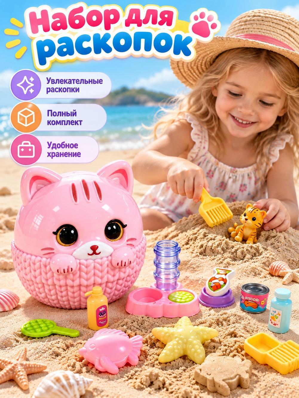 Игрушка для песочницы