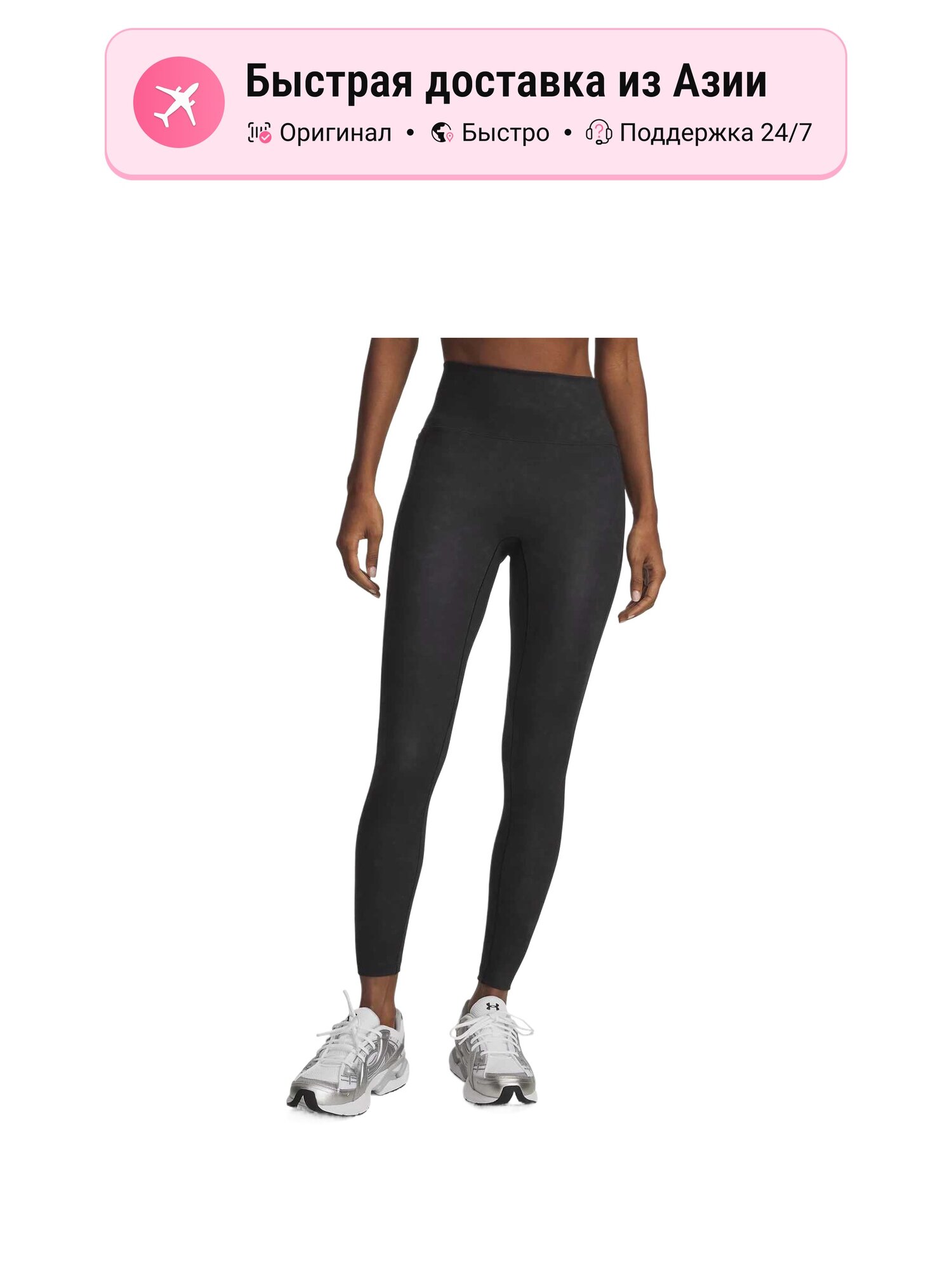 Брюки спортивные Under Armour Meridian