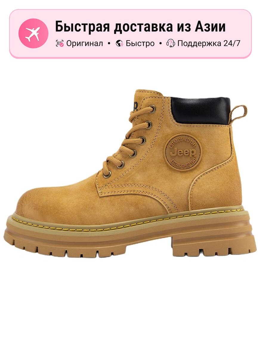 Ботинки берцы JEEP Combat Boots