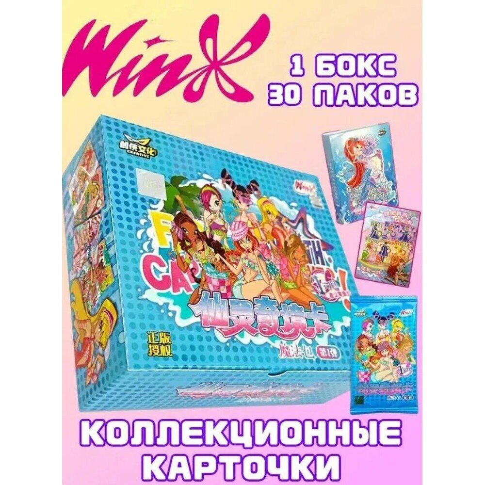 Коллекционные карточки Winx Винкс феечки мультфильм бокс набор