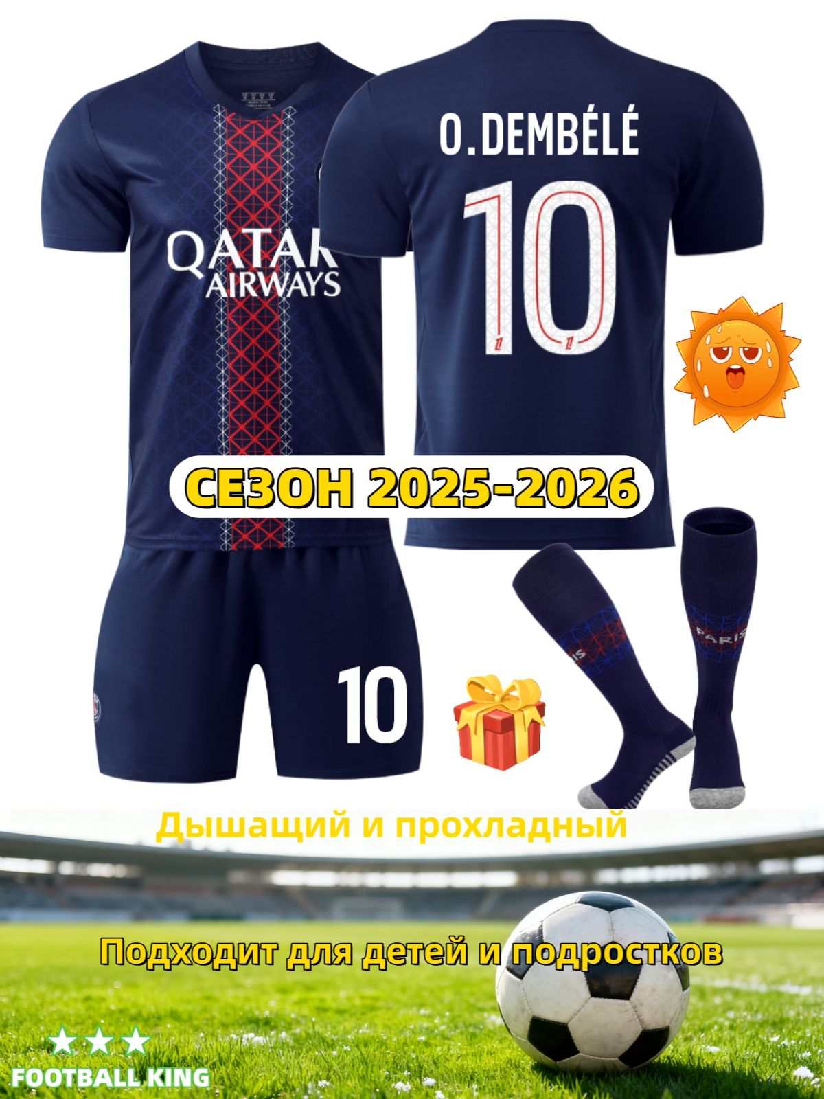 Форма спортивная