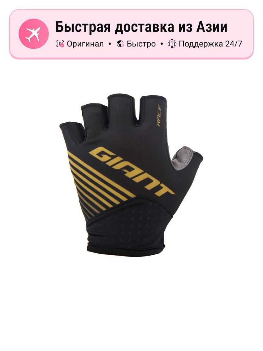Велосипедные перчатки мужские GIANT Cycling Gear Nylon, 8.5-9.5CM EU