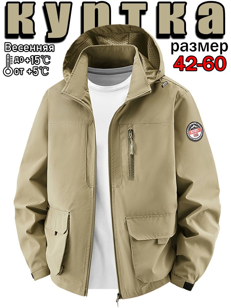 Куртка Базовая коллекция