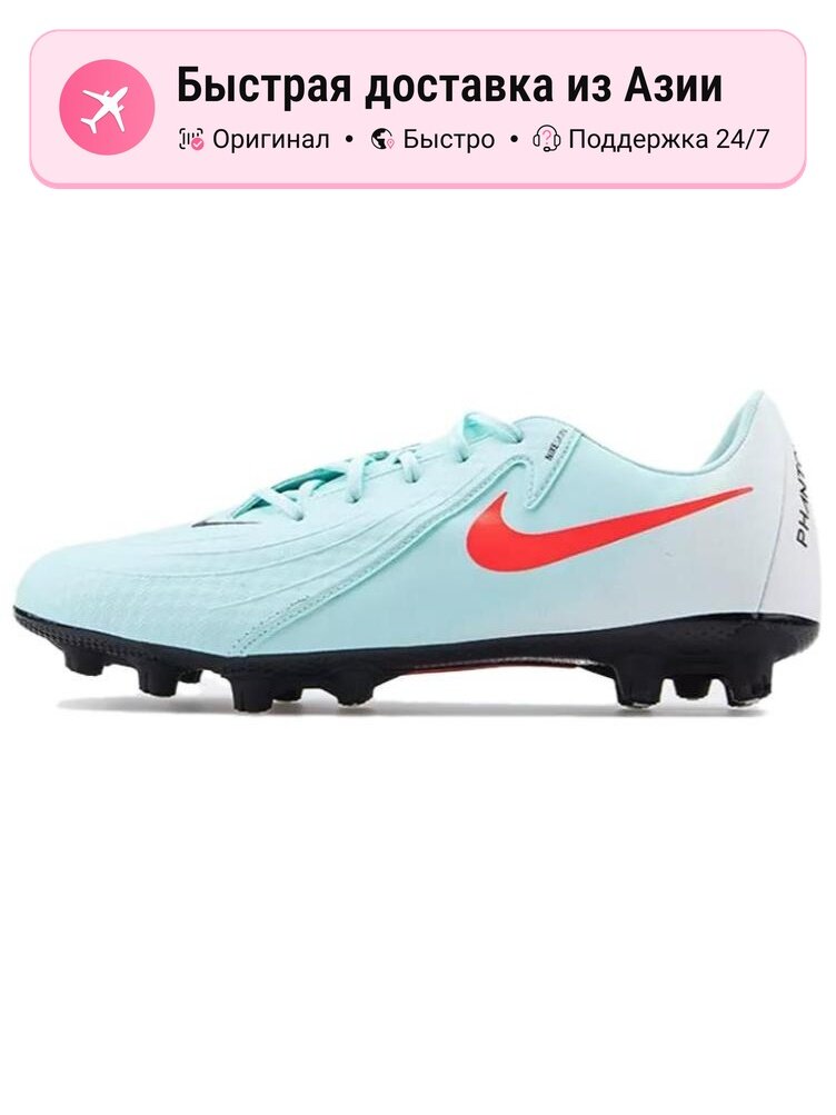 Бутсы NIKE Phantom GX 2 Elite