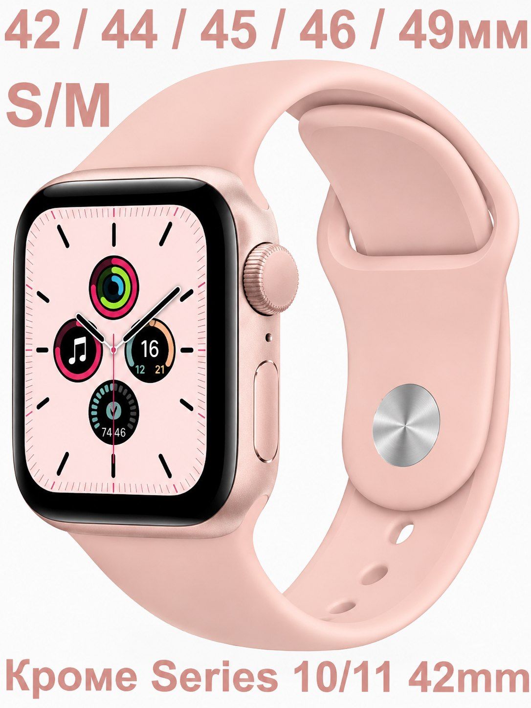Ремешок для Apple Watch Series 1-11 , SE , Ultra , Ultra 2 и 3 42mm 44mm 45mm 46mm 49mm ; Силиконовый браслет для Эпл Вотч 1-11 , СЕ и Ультра 42мм 44мм 45мм 46мм 49мм