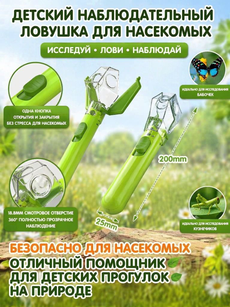 Ловушка для насекомых с увеличительным стеклом, детский инструмент для изучения природы, ловитель жуков и бабочек для юных исследователей