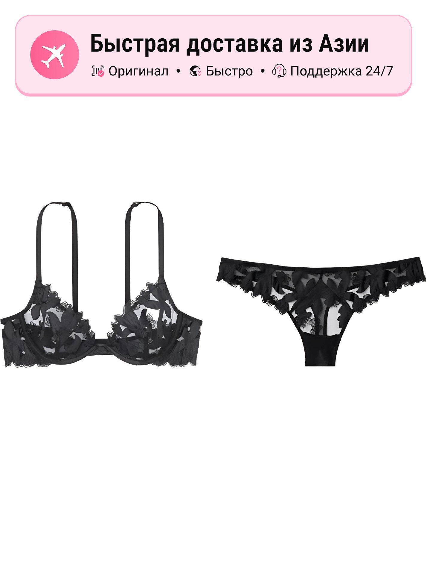 Комплект нижнего белья Victoria's Secret Victoria's Secret