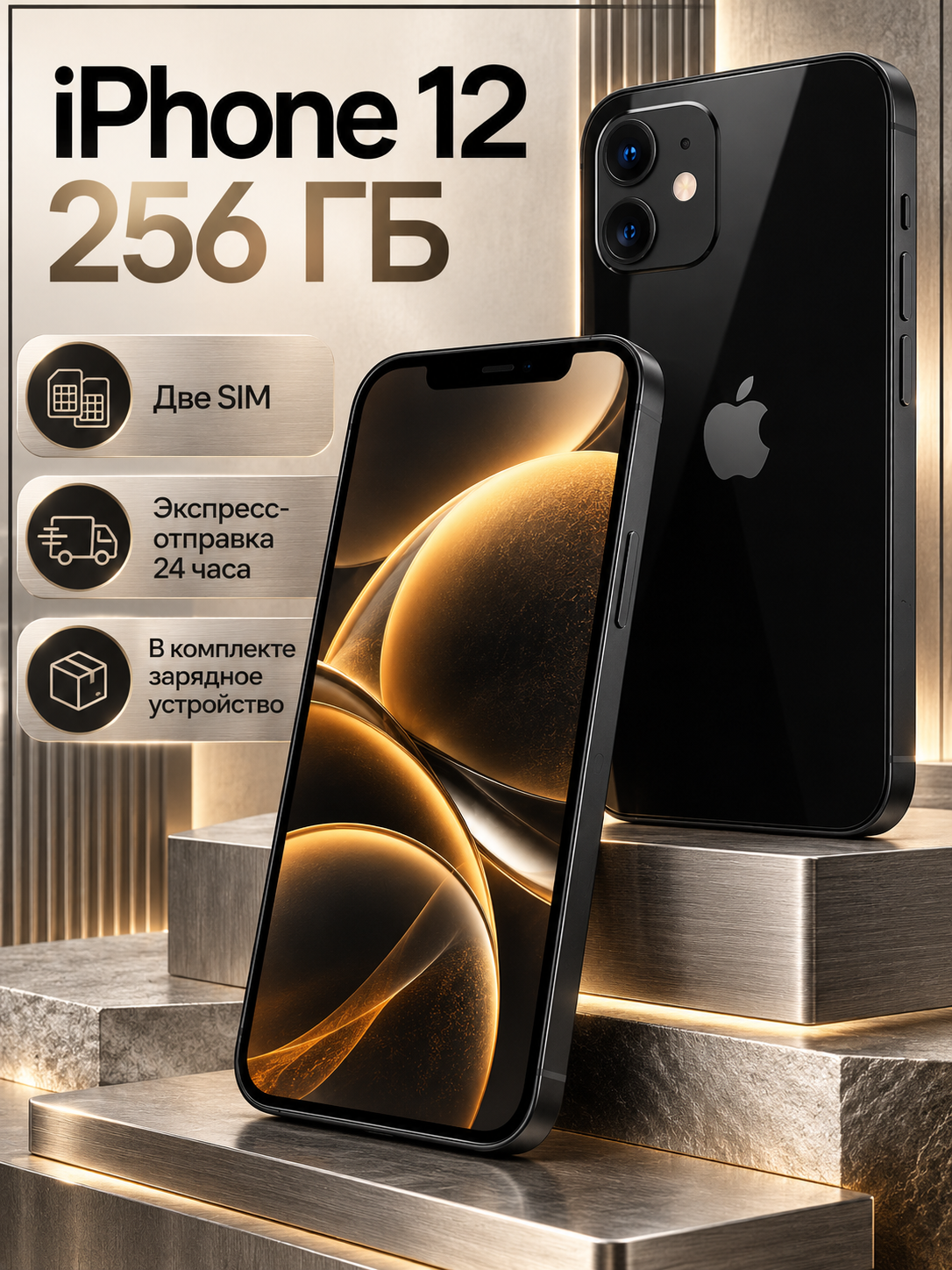 Смартфон Apple iPhone 12 mini 256 ГБ, Dual: 2nano SIM , Black | Черный
