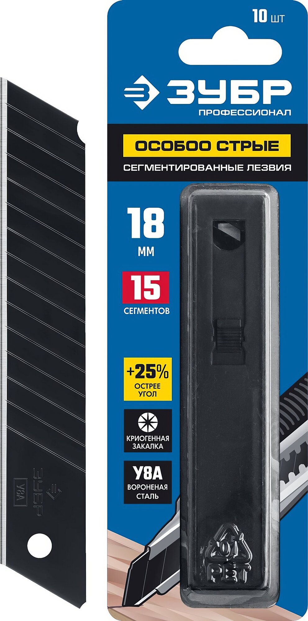Лезвие запасное ЗУБР универсальное 15 сегментов 18 мм 10 шт