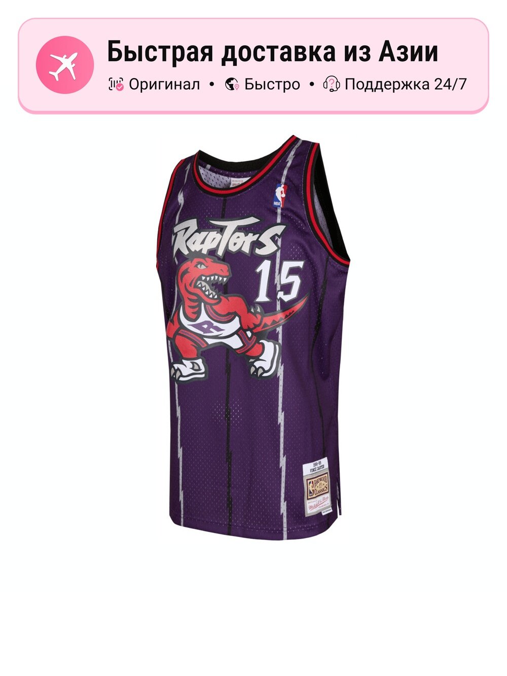 Джерси Mitchell & Ness Swingman Jersey