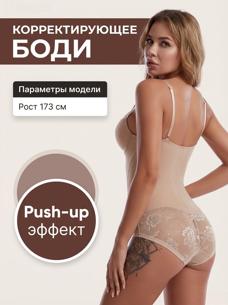 Боди SlimShape LuxBody