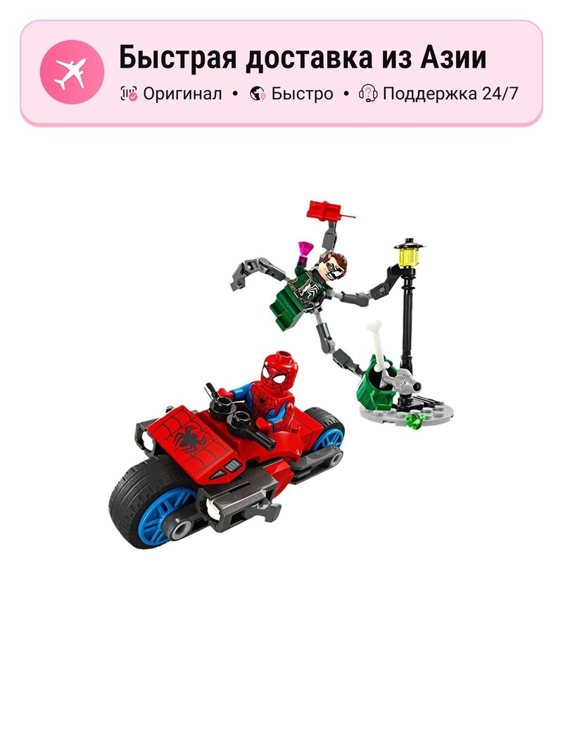 Конструктор LEGO Motorcycle Grand Chase: Spider-Man Vs. Doctor Octopus, 76275